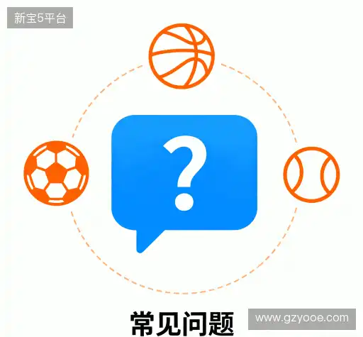 疑问解答集
